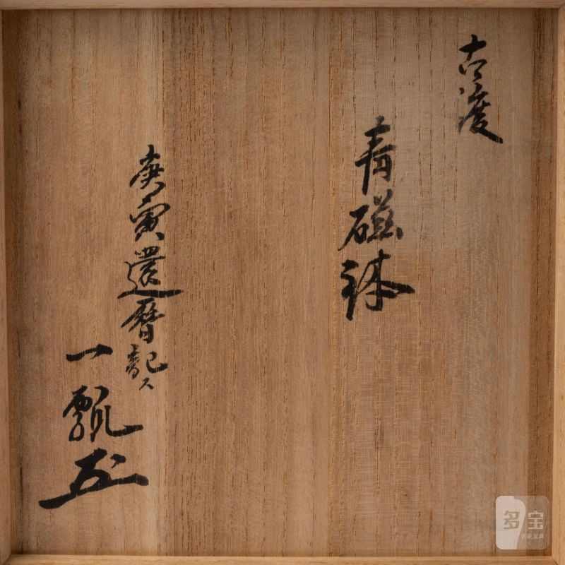    元 哥釉青磁茶盞 - 图10